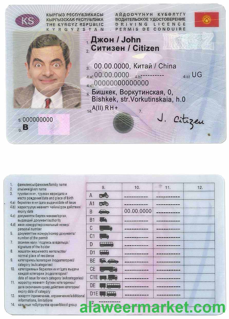 Kyrgyzstan driving license